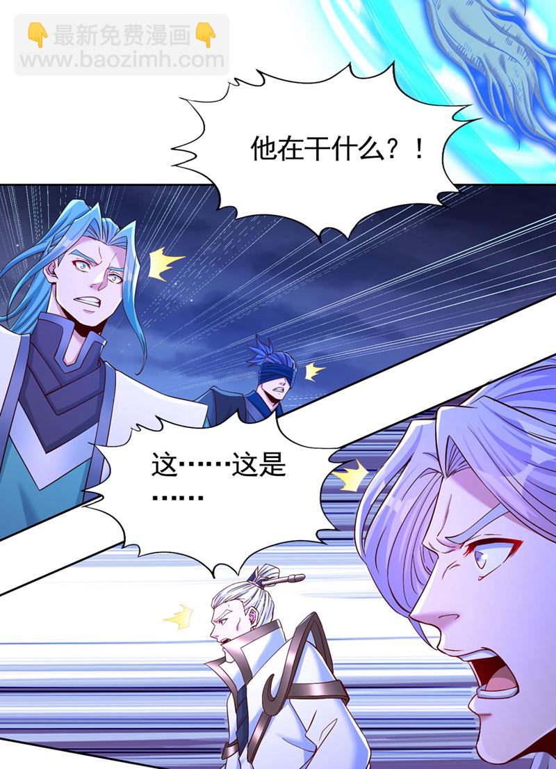 🍘我被困在同一天十万年 第414话 付出代价吧！ 第12页