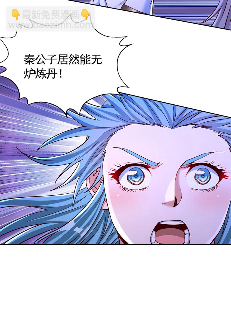 🍘我被困在同一天十万年 第414话 付出代价吧！ 第13页