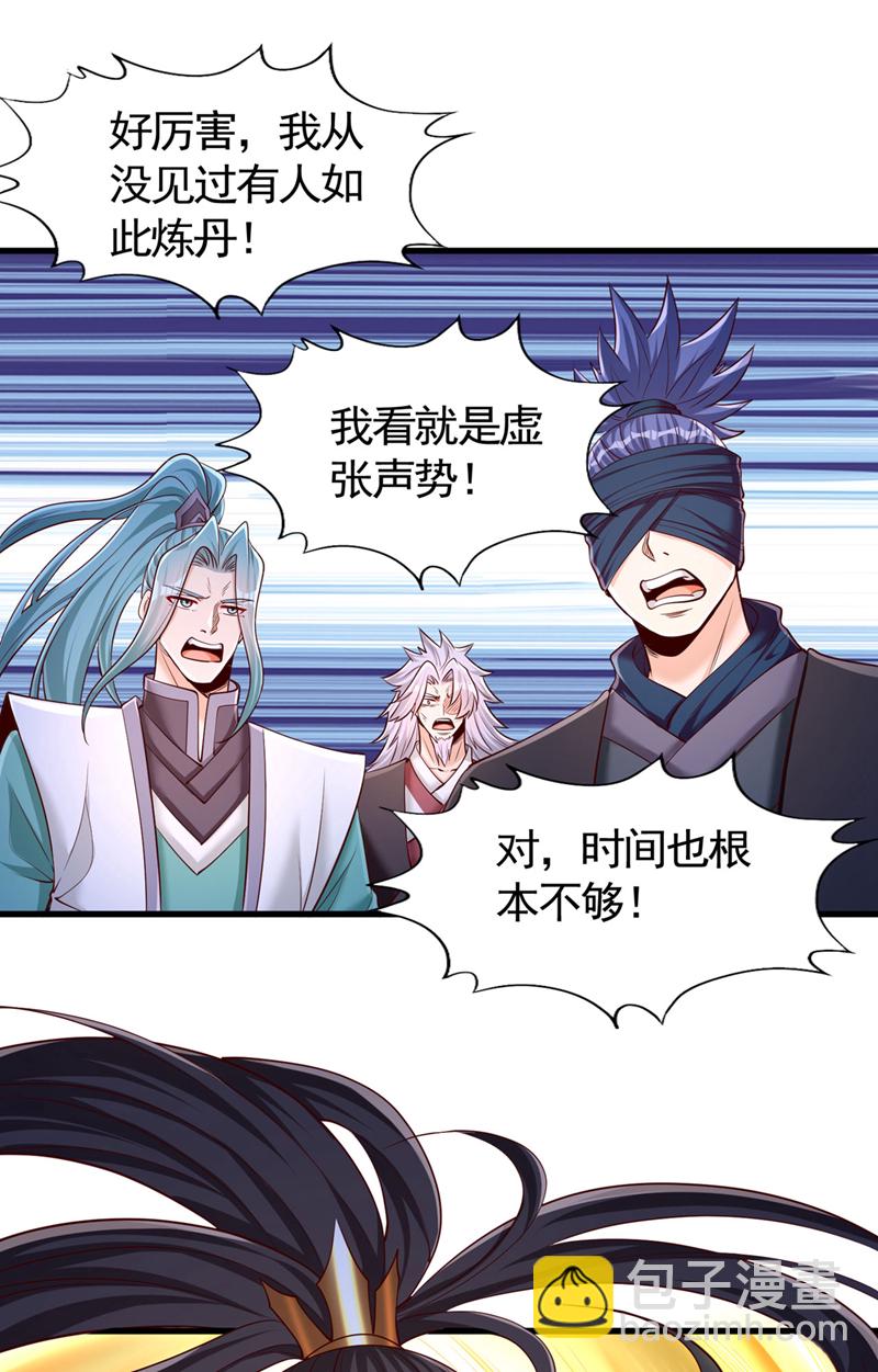 🍘我被困在同一天十万年 第414话 付出代价吧！ 第14页