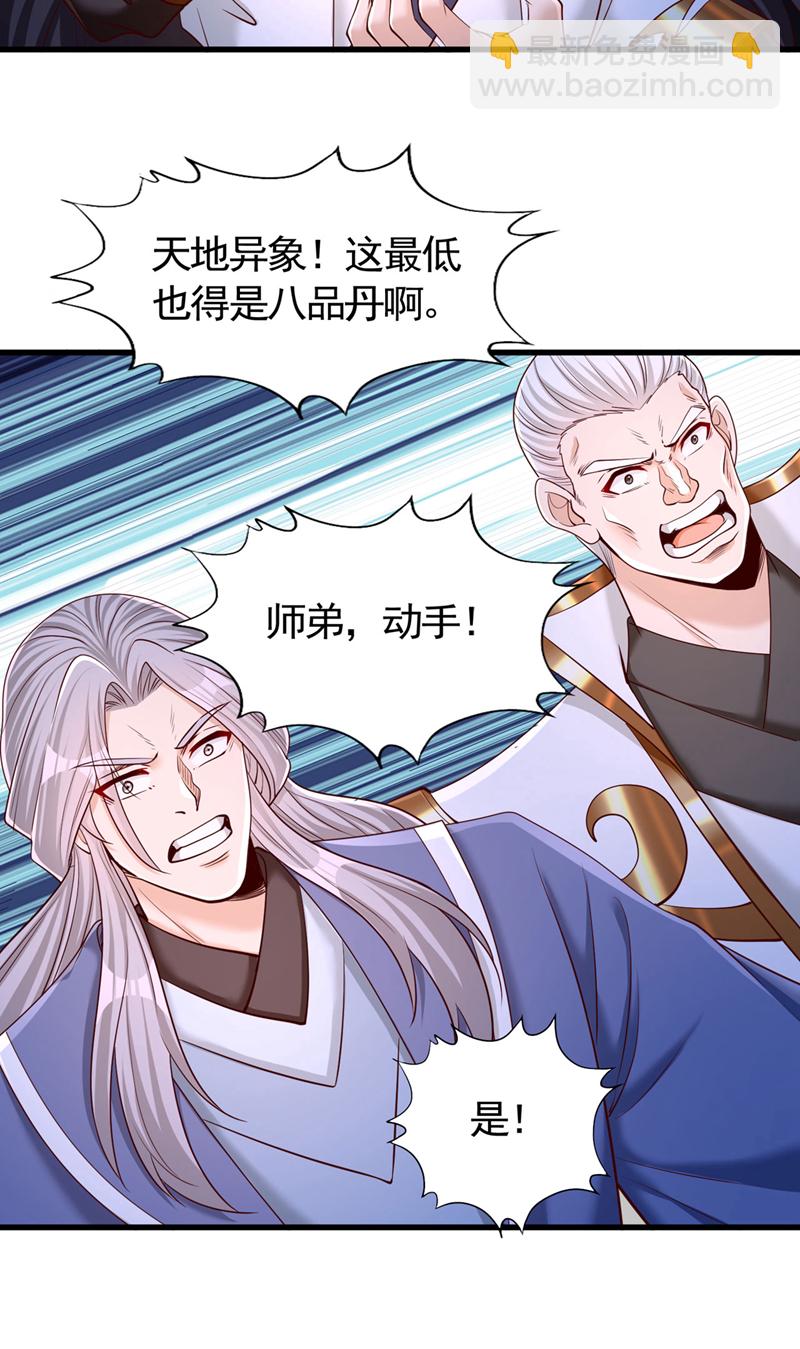 🍘我被困在同一天十万年 第414话 付出代价吧！ 第17页