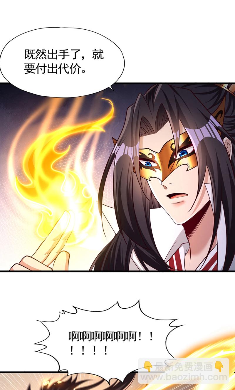 🍘我被困在同一天十万年 第414话 付出代价吧！ 第28页