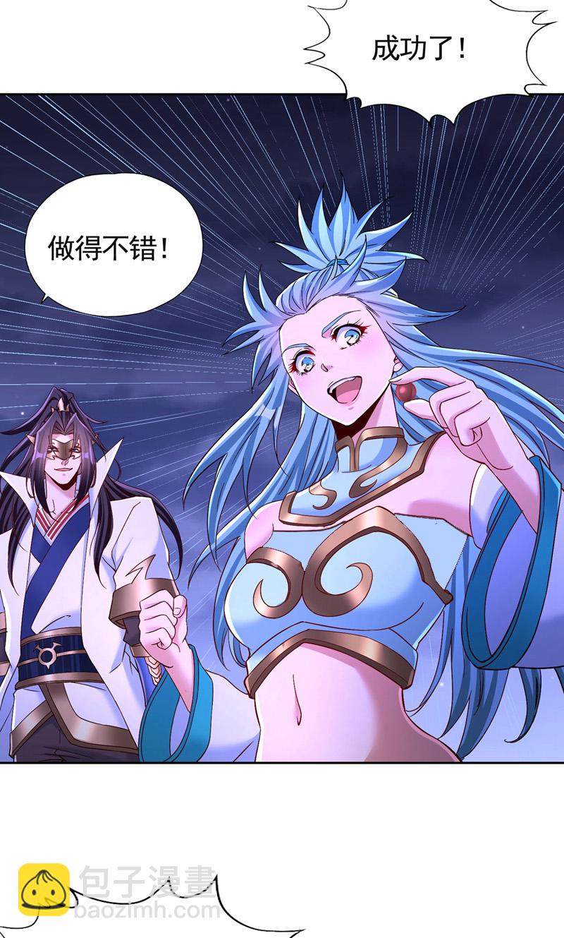 🍘我被困在同一天十万年 第414话 付出代价吧！ 第3页