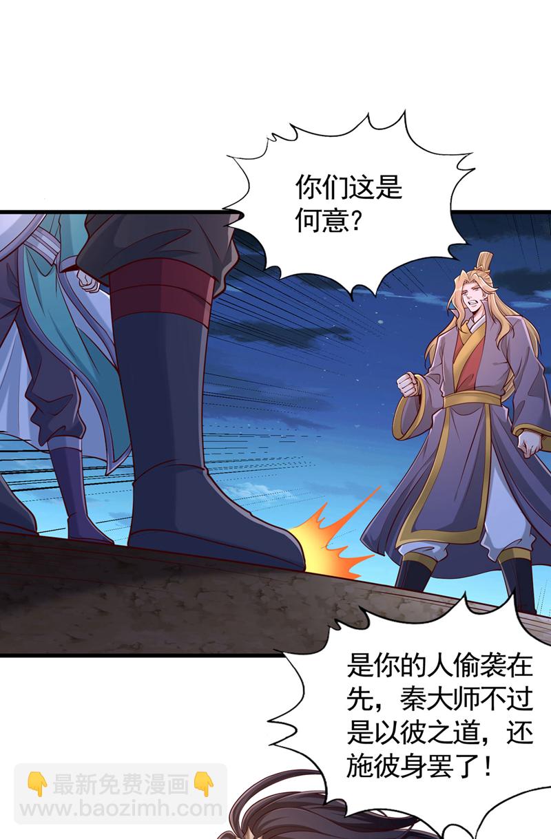 🍘我被困在同一天十万年 第414话 付出代价吧！ 第33页