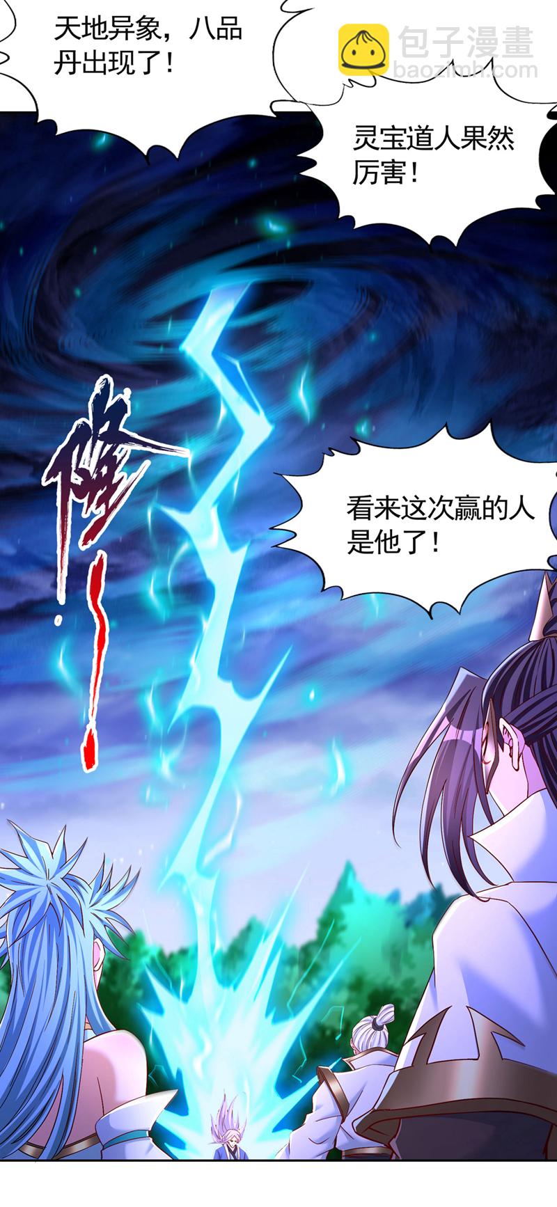 🍘我被困在同一天十万年 第414话 付出代价吧！ 第4页