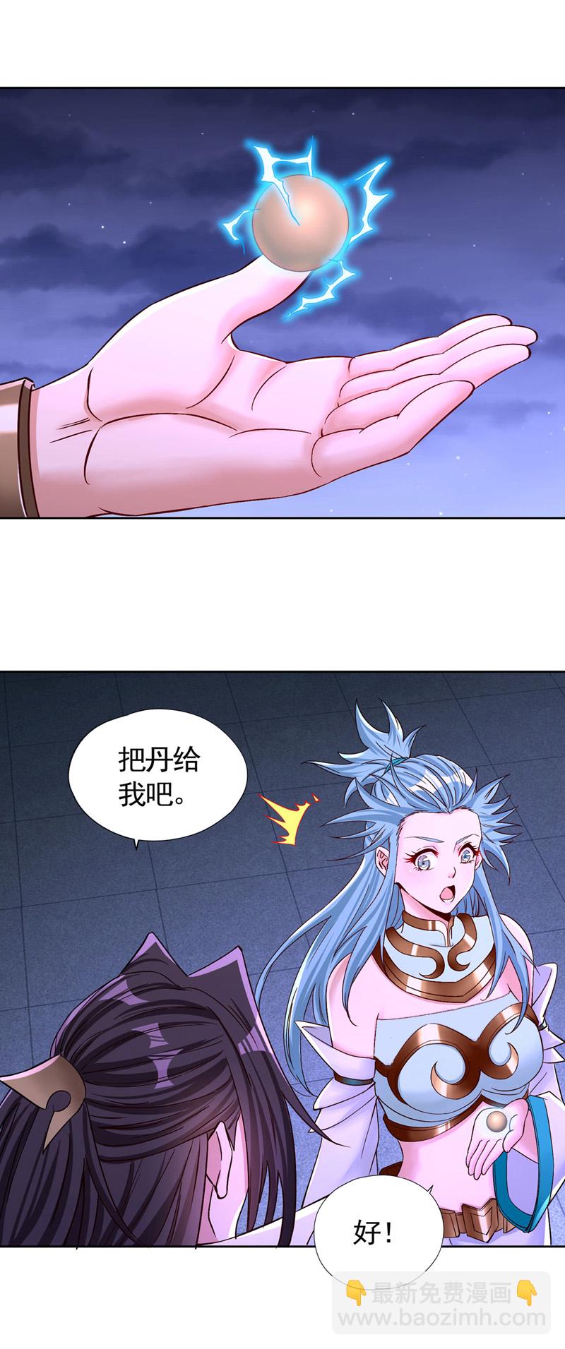🍘我被困在同一天十万年 第414话 付出代价吧！ 第6页