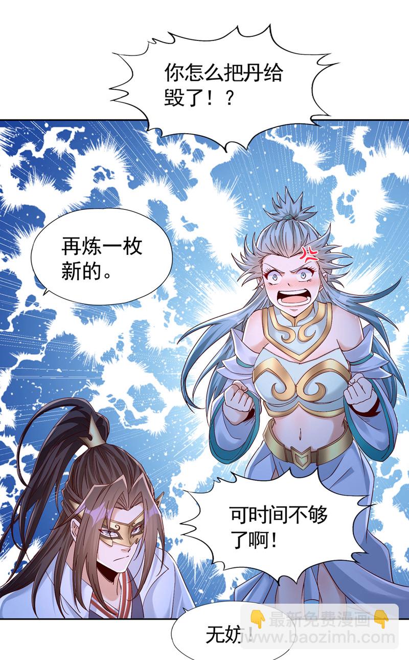 🍘我被困在同一天十万年 第414话 付出代价吧！ 第8页