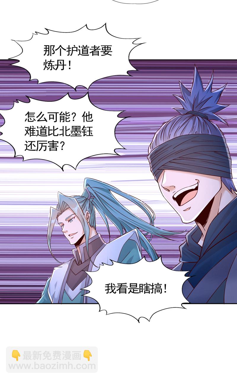 🍘我被困在同一天十万年 第414话 付出代价吧！ 第9页