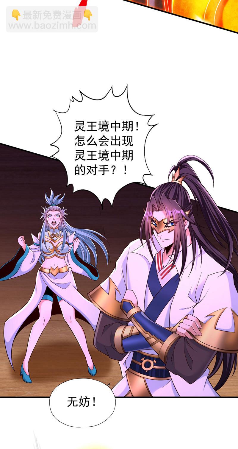 🍘我被困在同一天十万年 第416话 可惜还不够看 第10页