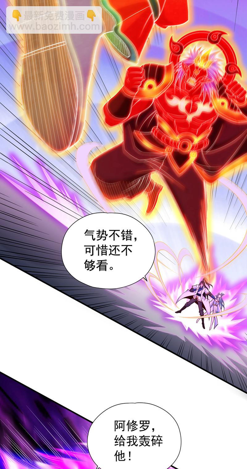 🍘我被困在同一天十万年 第416话 可惜还不够看 第12页