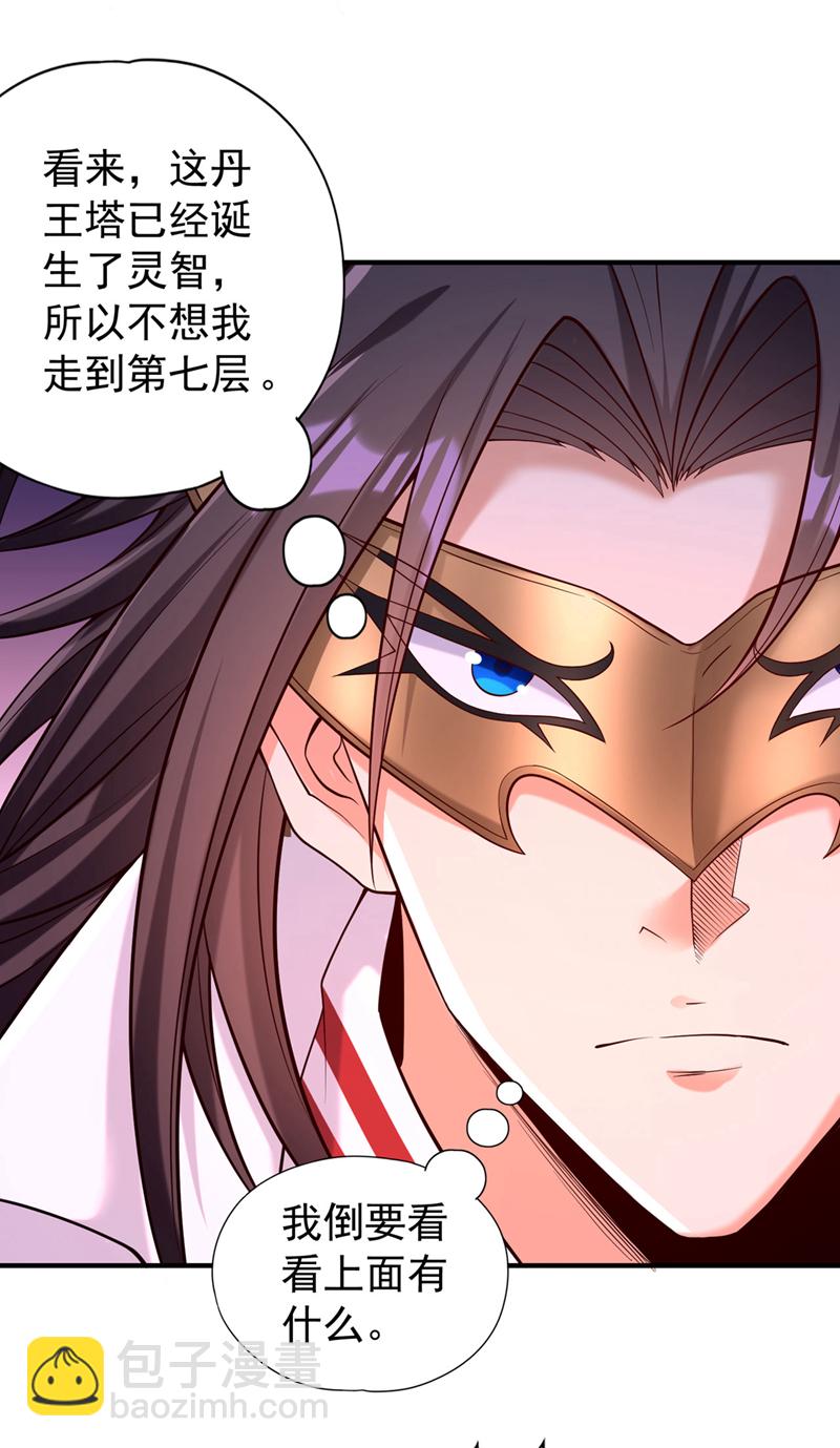 🍘我被困在同一天十万年 第416话 可惜还不够看 第18页