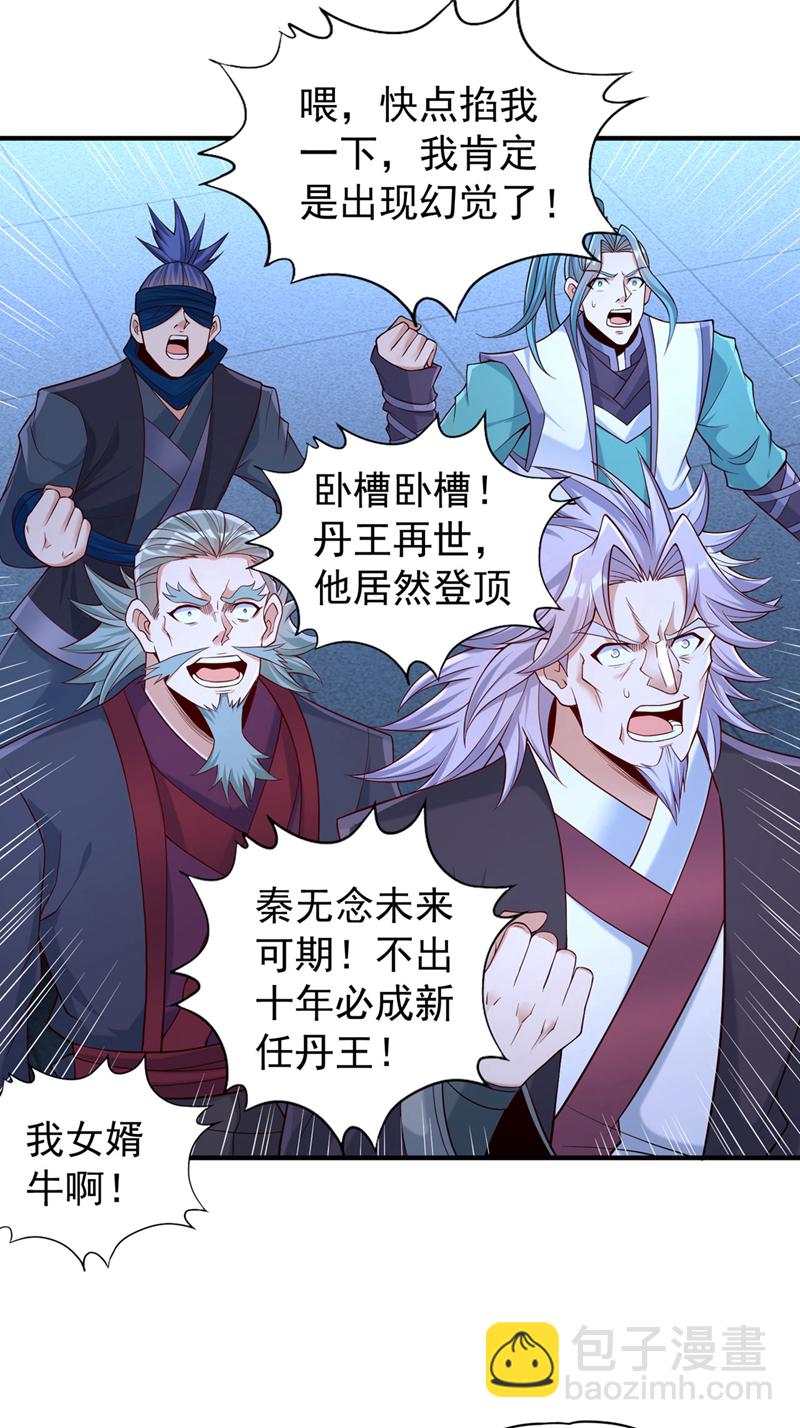 🍘我被困在同一天十万年 第416话 可惜还不够看 第19页