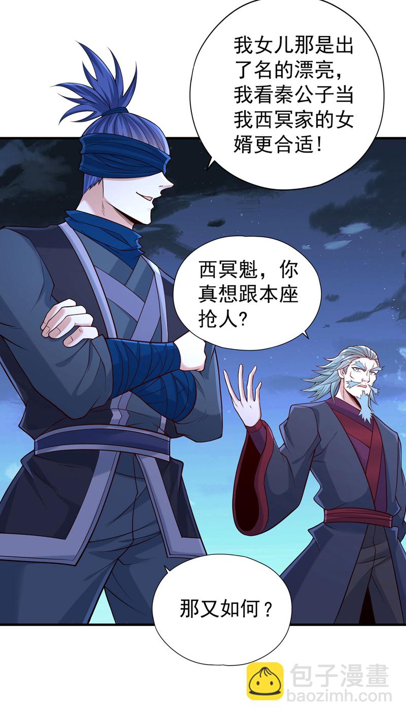 🍘我被困在同一天十万年 第416话 可惜还不够看 第20页