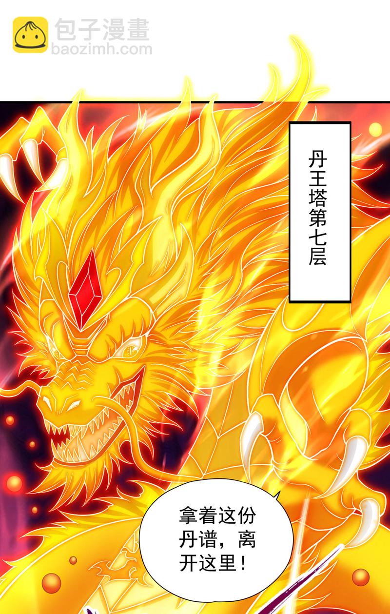 🍘我被困在同一天十万年 第416话 可惜还不够看 第24页