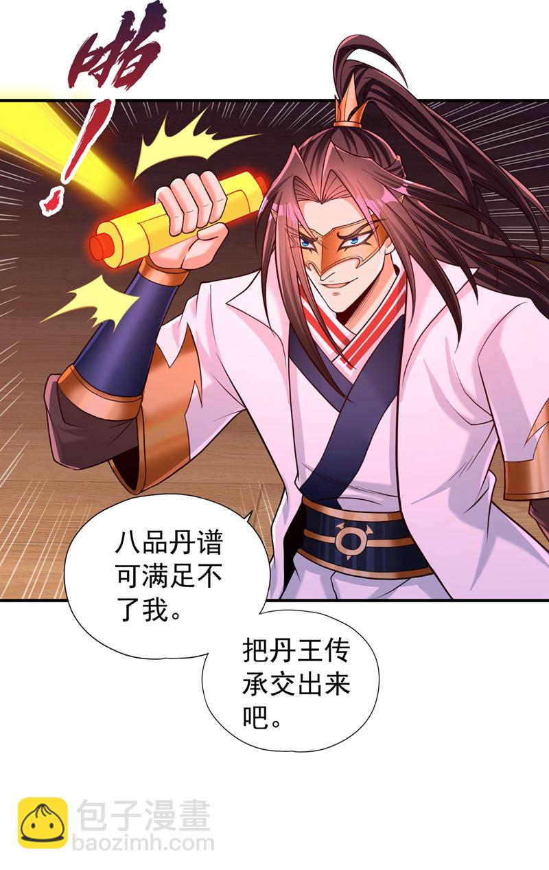 🍘我被困在同一天十万年 第416话 可惜还不够看 第26页