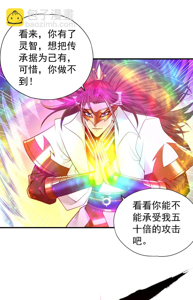 🍘我被困在同一天十万年 第416话 可惜还不够看 第30页