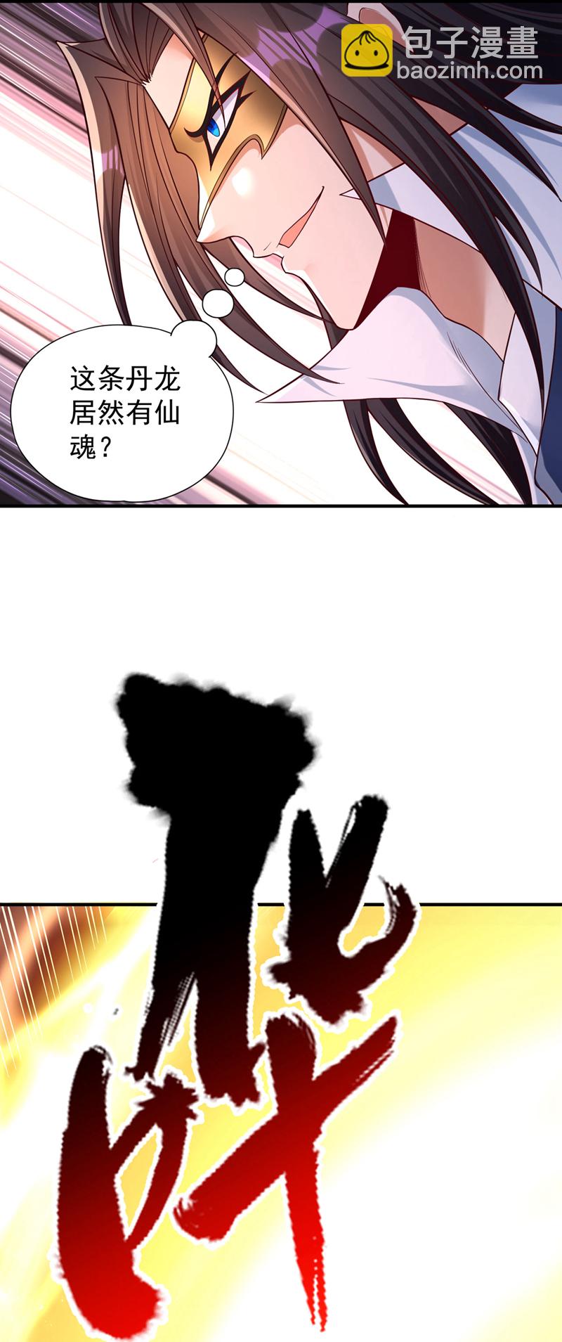 🍘我被困在同一天十万年 第416话 可惜还不够看 第36页