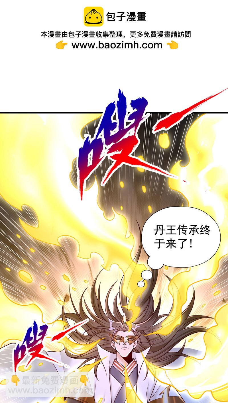 🍘我被困在同一天十万年 第416话 可惜还不够看 第41页