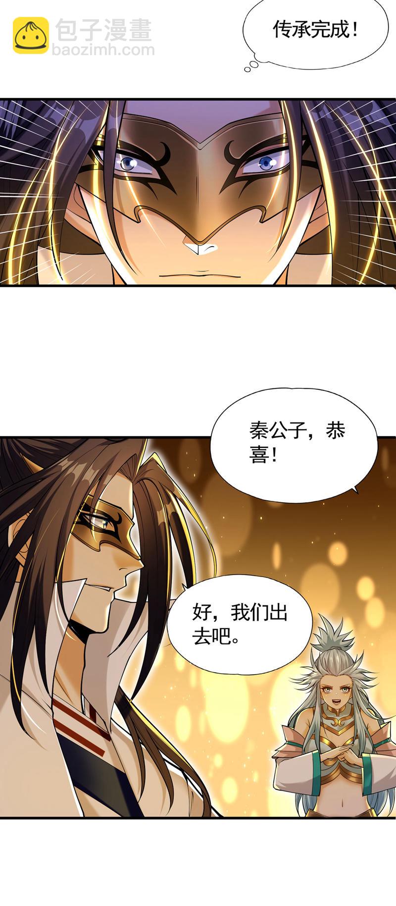 🍘我被困在同一天十万年 第416话 可惜还不够看 第44页