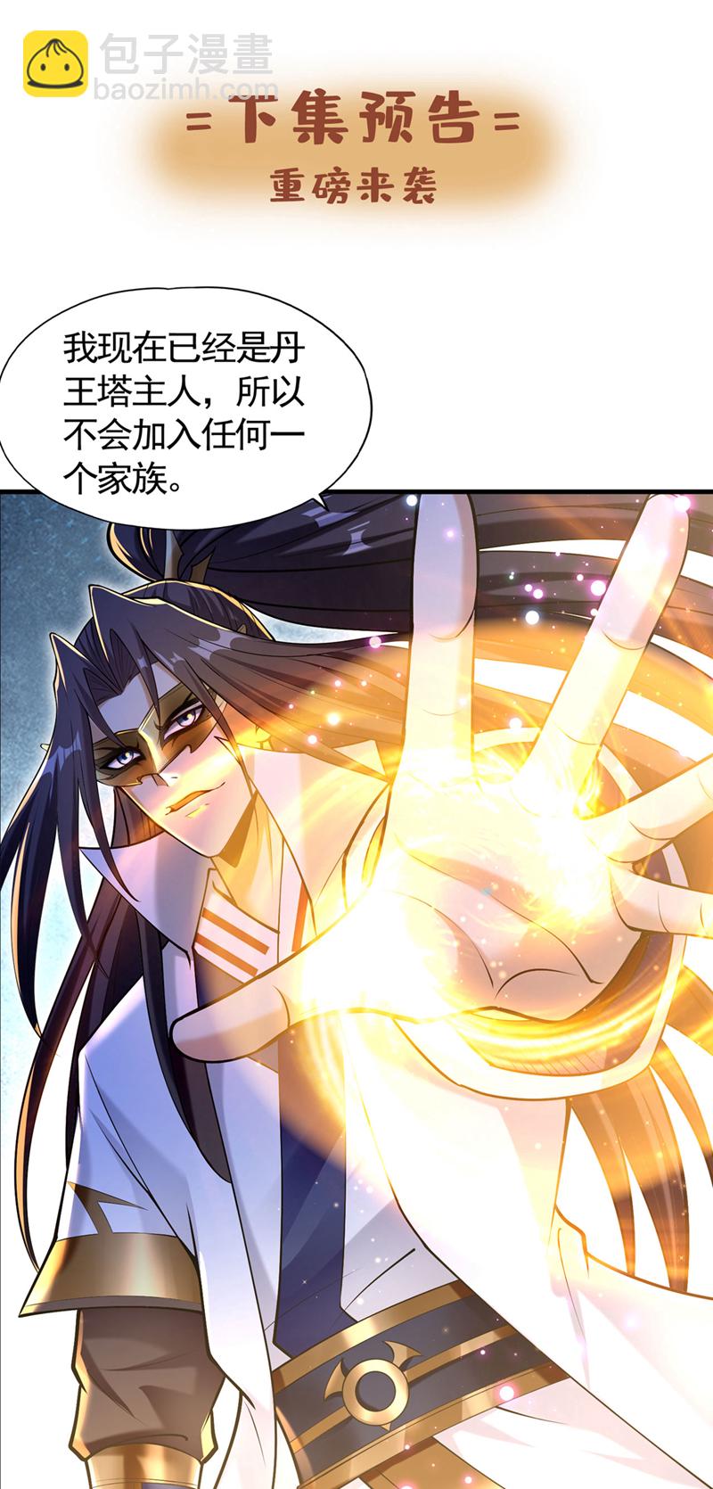 🍘我被困在同一天十万年 第416话 可惜还不够看 第45页