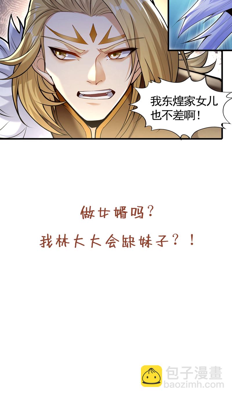 🍘我被困在同一天十万年 第416话 可惜还不够看 第47页