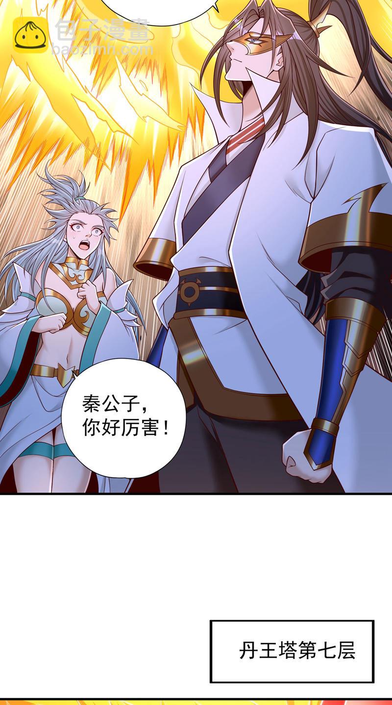 🍘我被困在同一天十万年 第416话 可惜还不够看 第5页