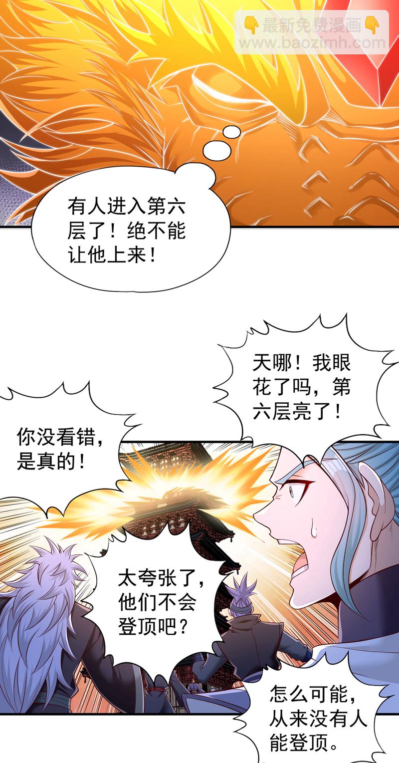 🍘我被困在同一天十万年 第416话 可惜还不够看 第6页