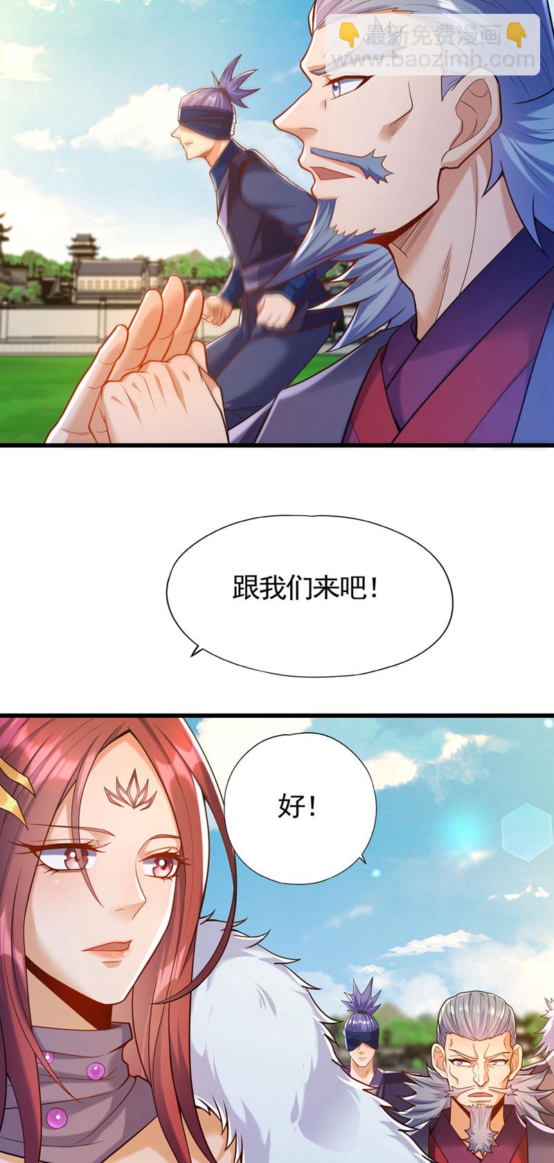 🍘我被困在同一天十万年 第418话 你们找我何事？ 第11页