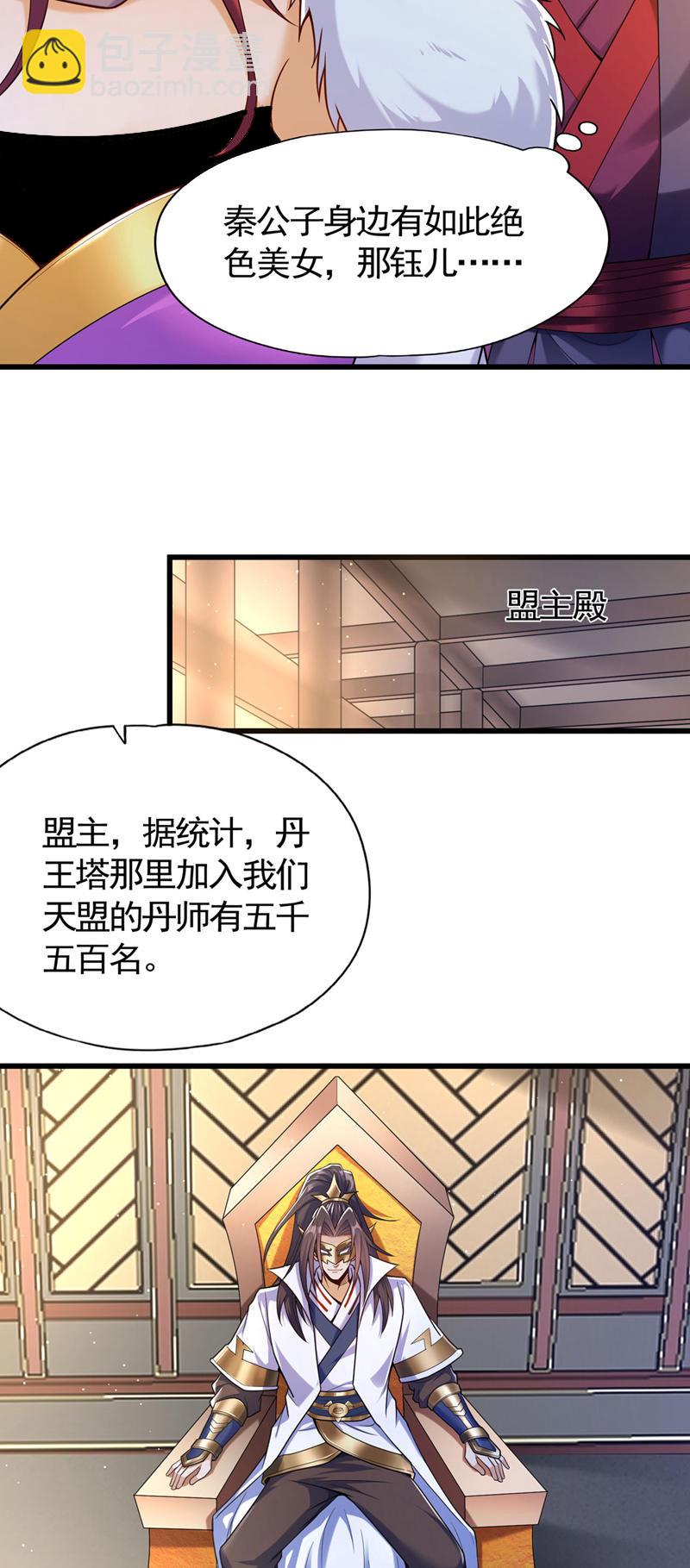 🍘我被困在同一天十万年 第418话 你们找我何事？ 第12页