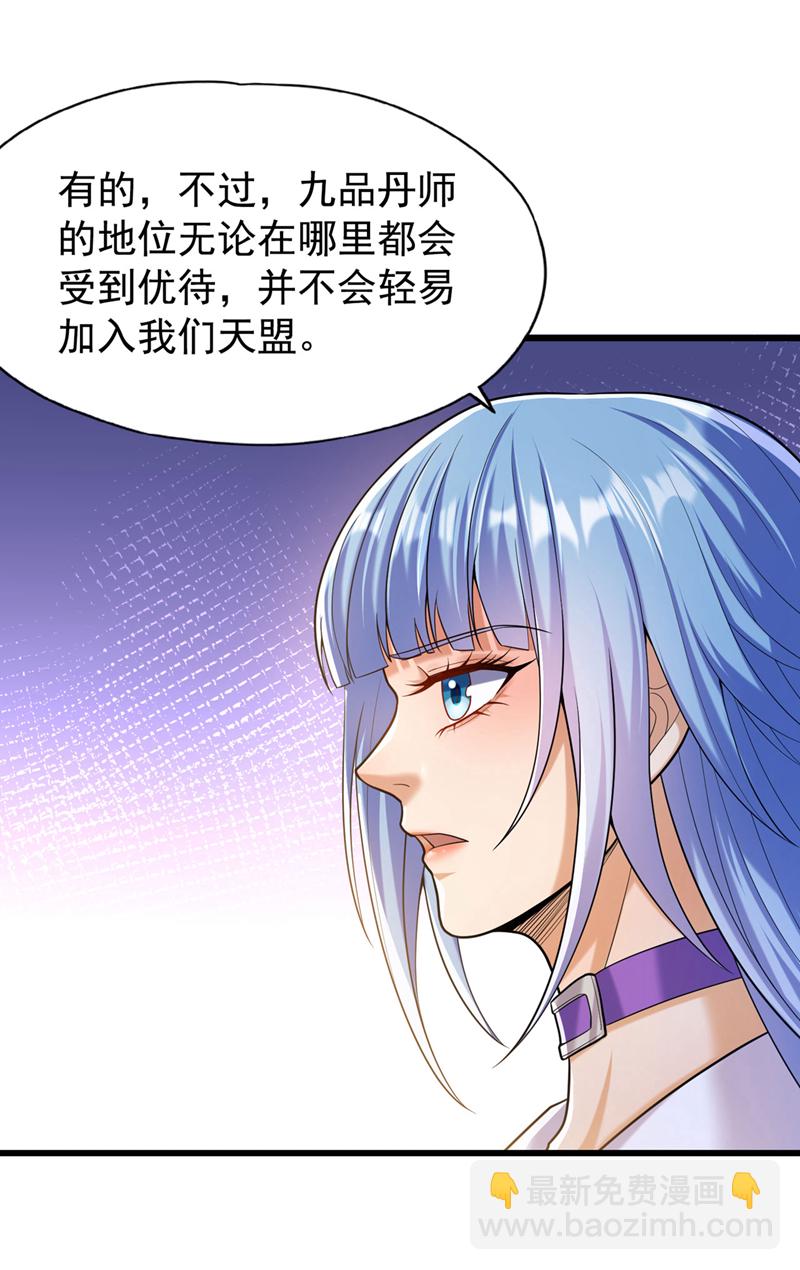 🍘我被困在同一天十万年 第418话 你们找我何事？ 第14页