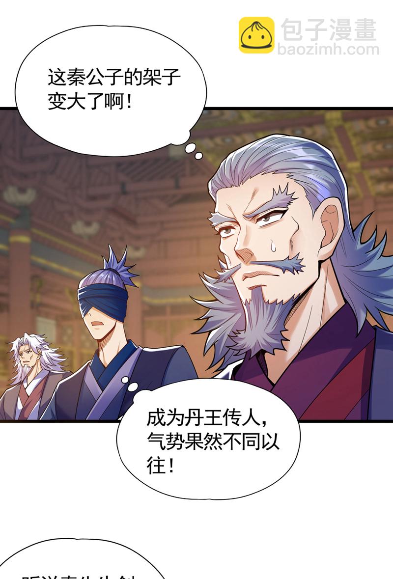 🍘我被困在同一天十万年 第418话 你们找我何事？ 第19页