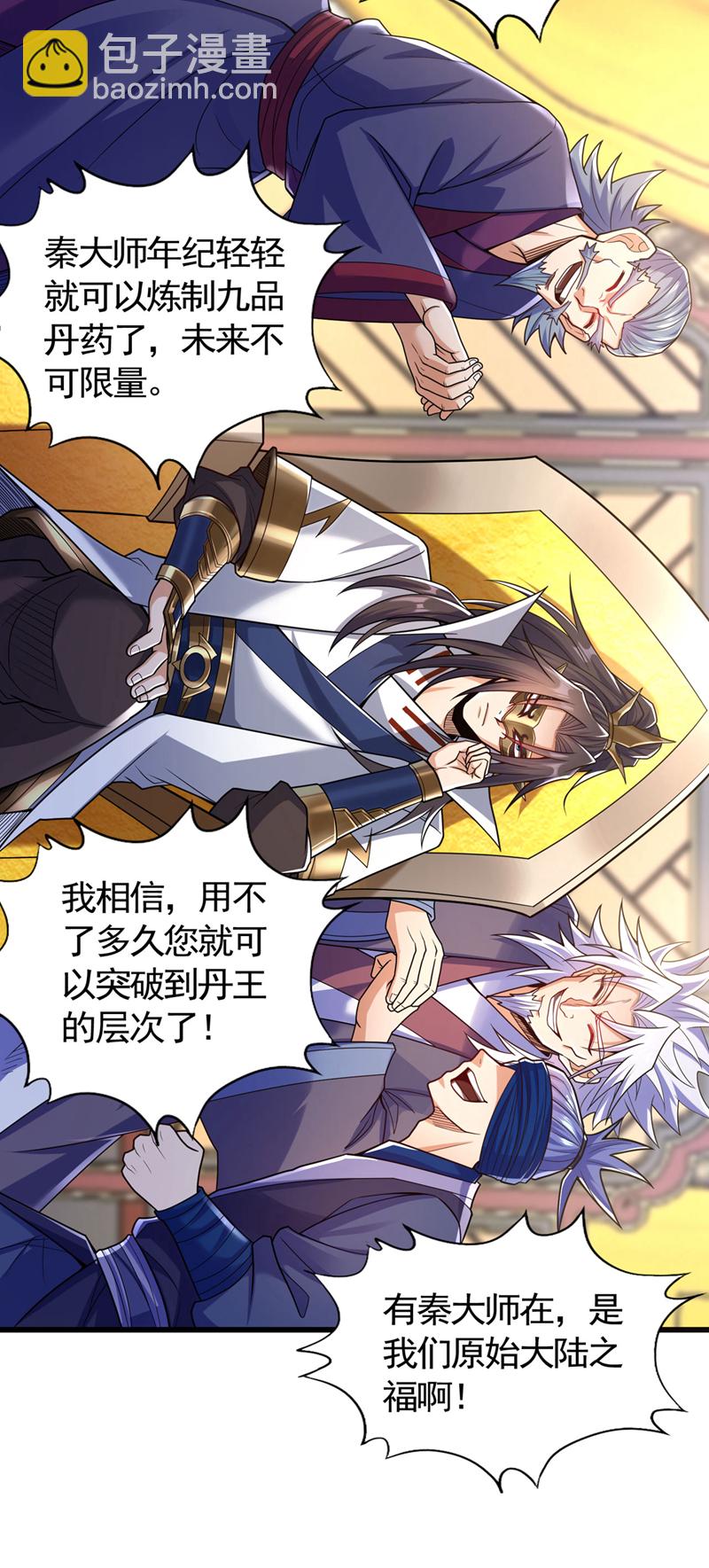 🍘我被困在同一天十万年 第418话 你们找我何事？ 第29页