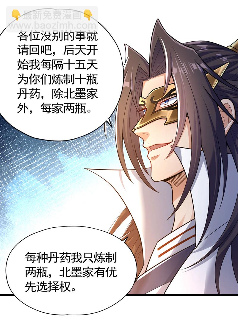 🍘我被困在同一天十万年 第418话 你们找我何事？ 第30页