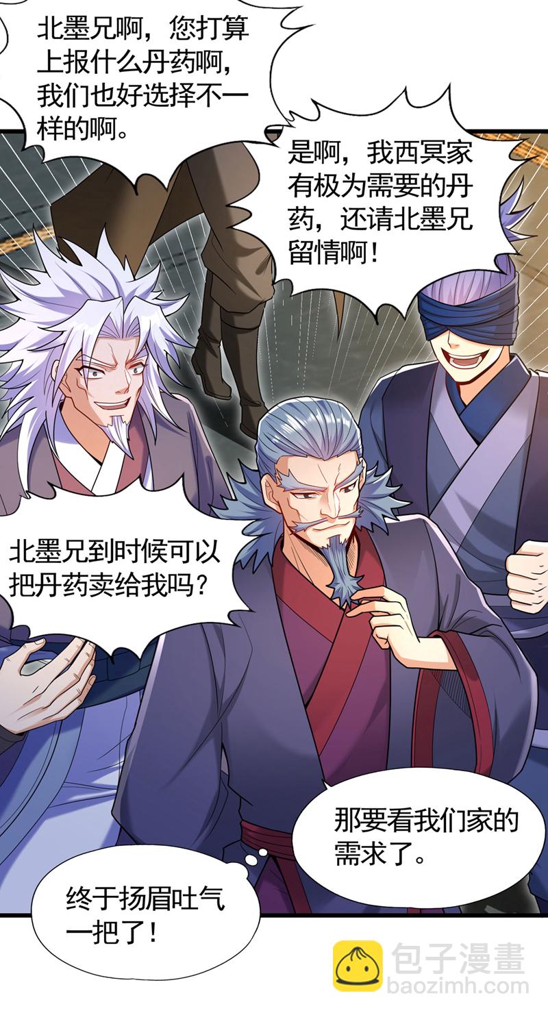 🍘我被困在同一天十万年 第418话 你们找我何事？ 第32页