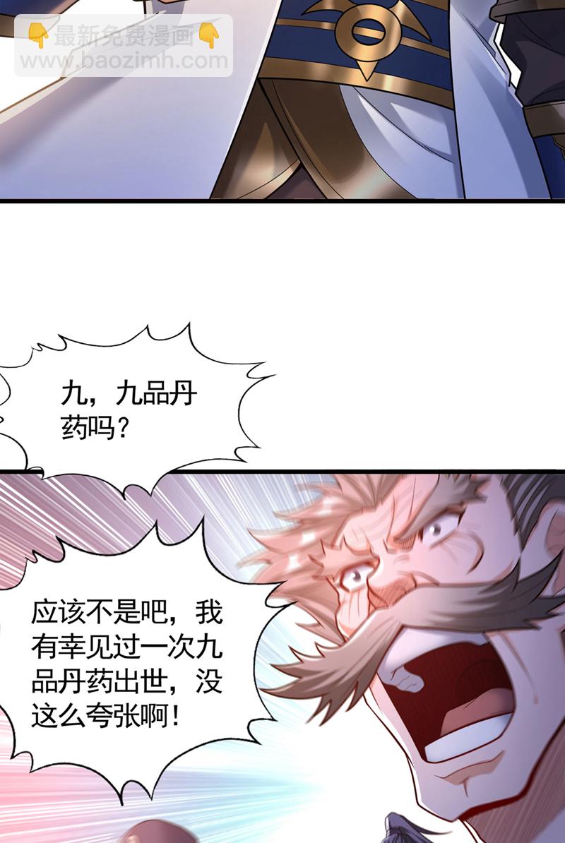 🍘我被困在同一天十万年 第418话 你们找我何事？ 第34页