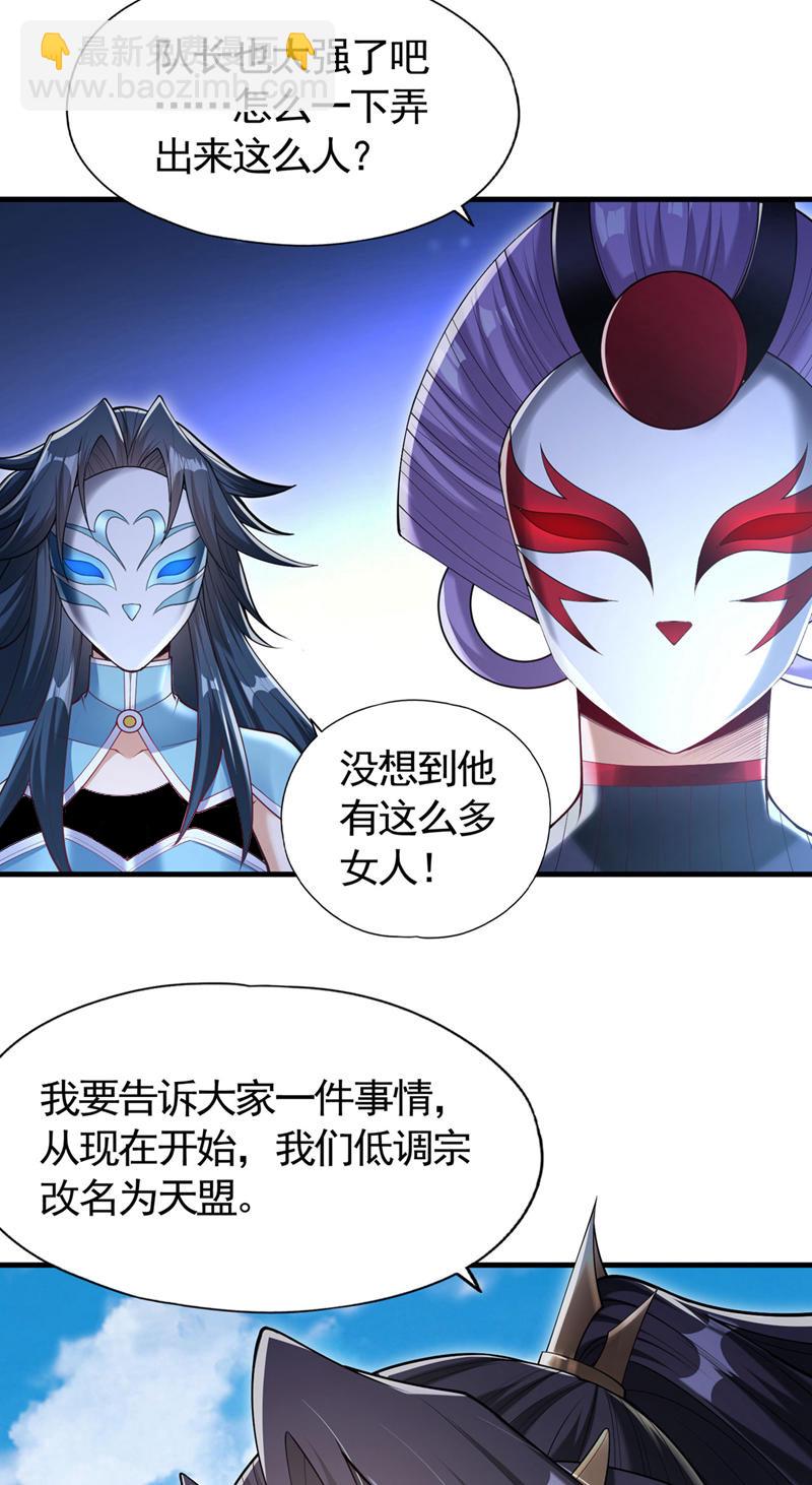 🍘我被困在同一天十万年 第418话 你们找我何事？ 第4页