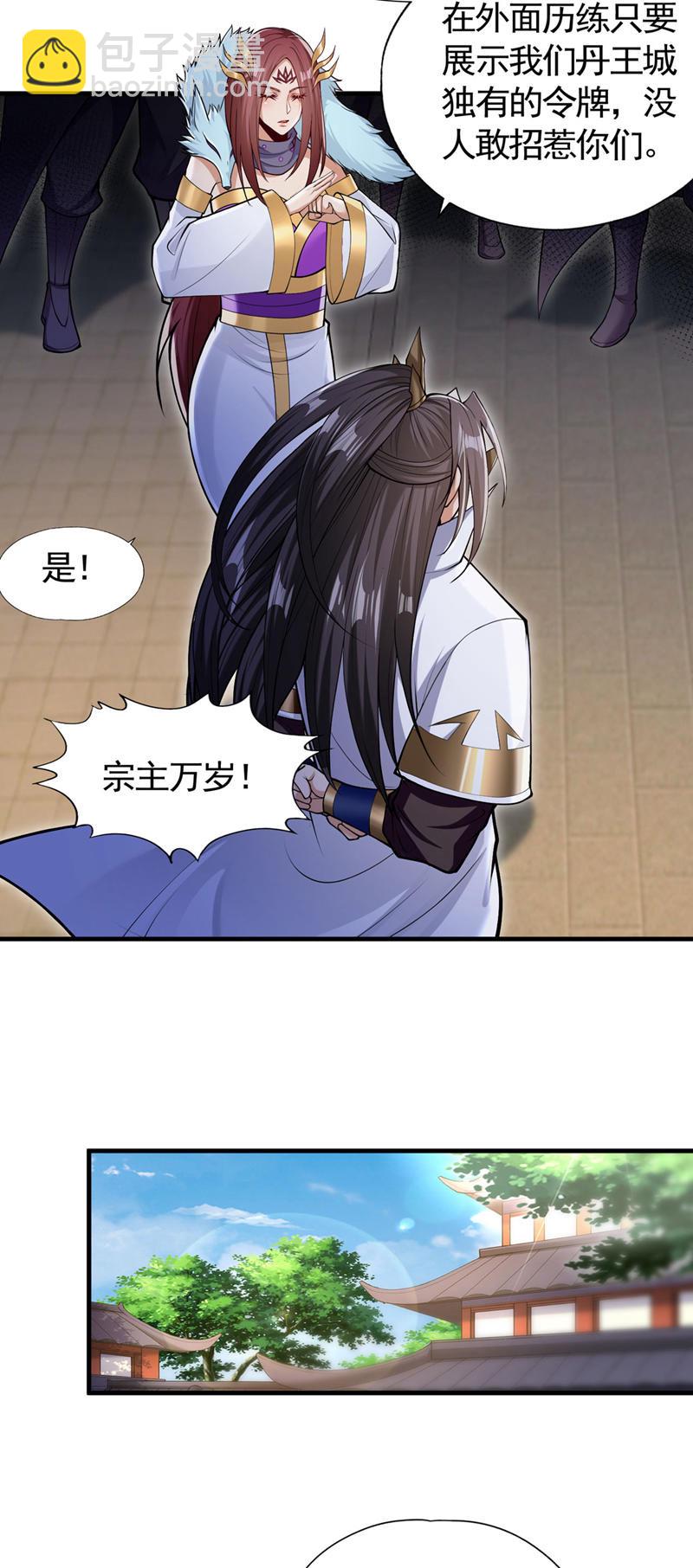 🍘我被困在同一天十万年 第418话 你们找我何事？ 第6页