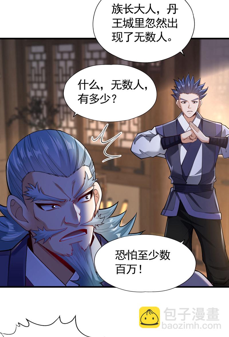 🍘我被困在同一天十万年 第418话 你们找我何事？ 第7页