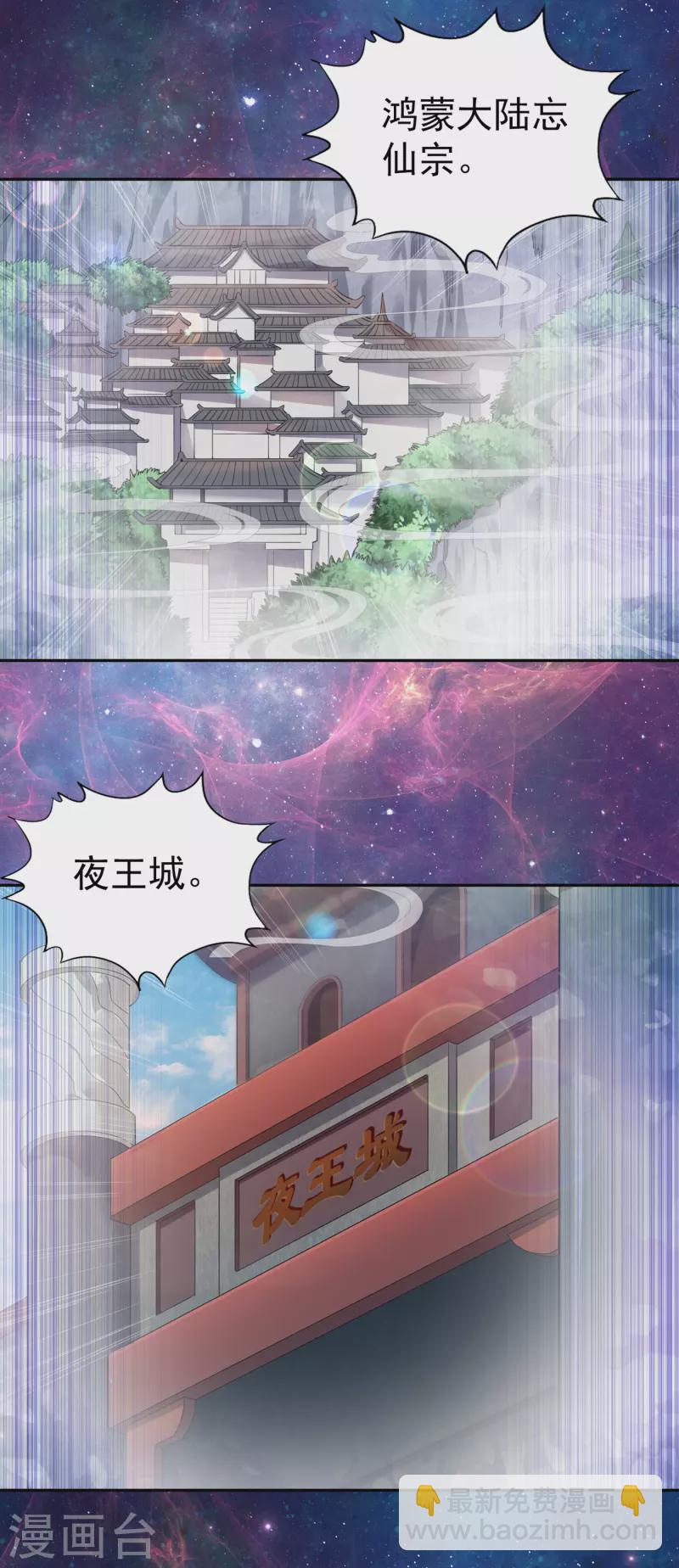 🍘我被困在同一天十万年 第42话 我要推演北界运程！ 第21页