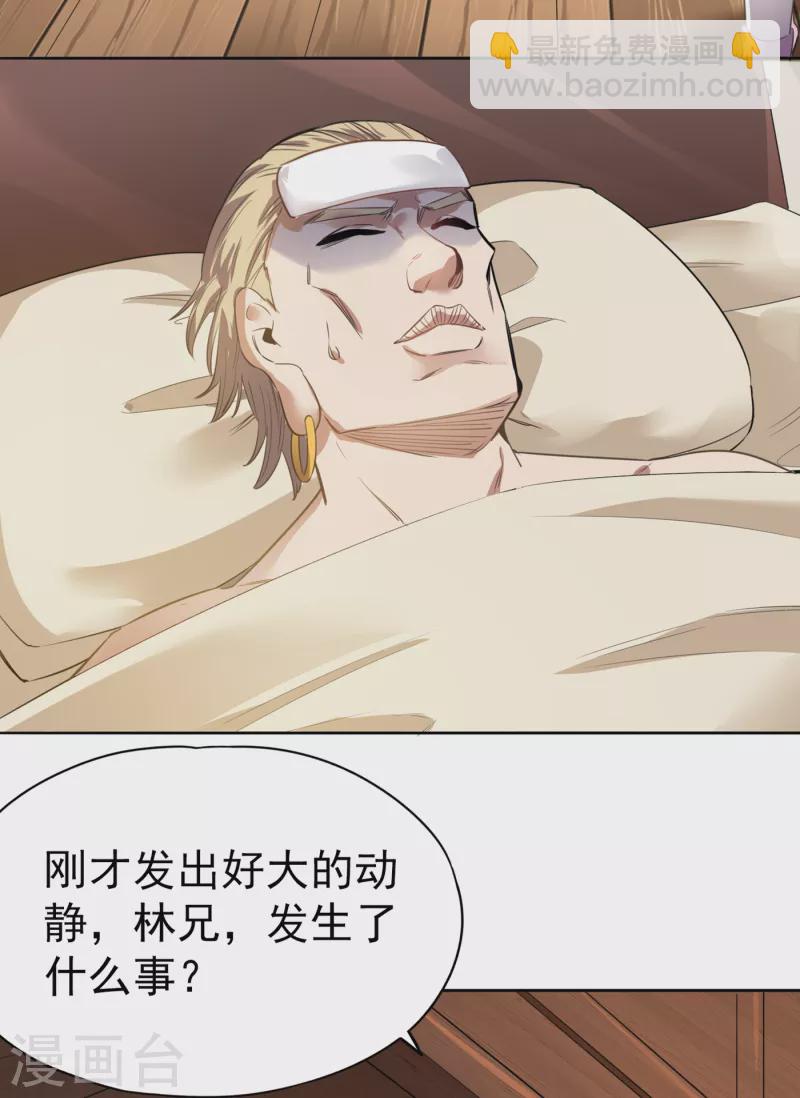 🍘我被困在同一天十万年 第42话 我要推演北界运程！ 第28页