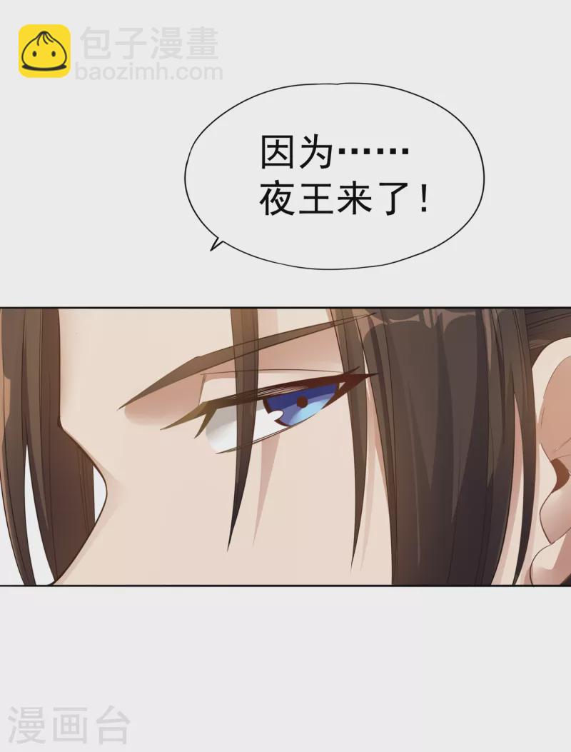 🍘我被困在同一天十万年 第42话 我要推演北界运程！ 第32页