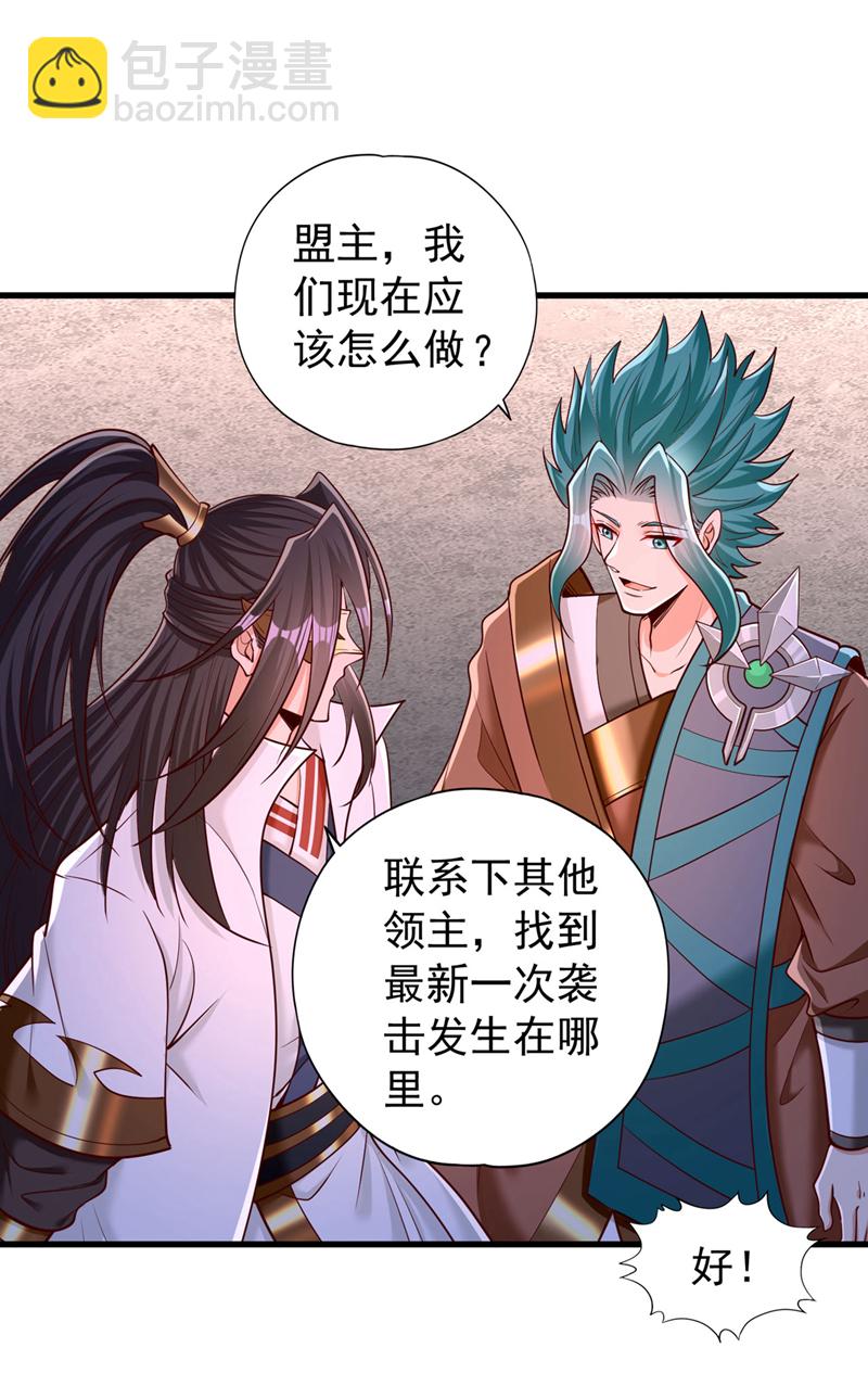 🍘我被困在同一天十万年 第420话 一个活人都没有？！ 第15页