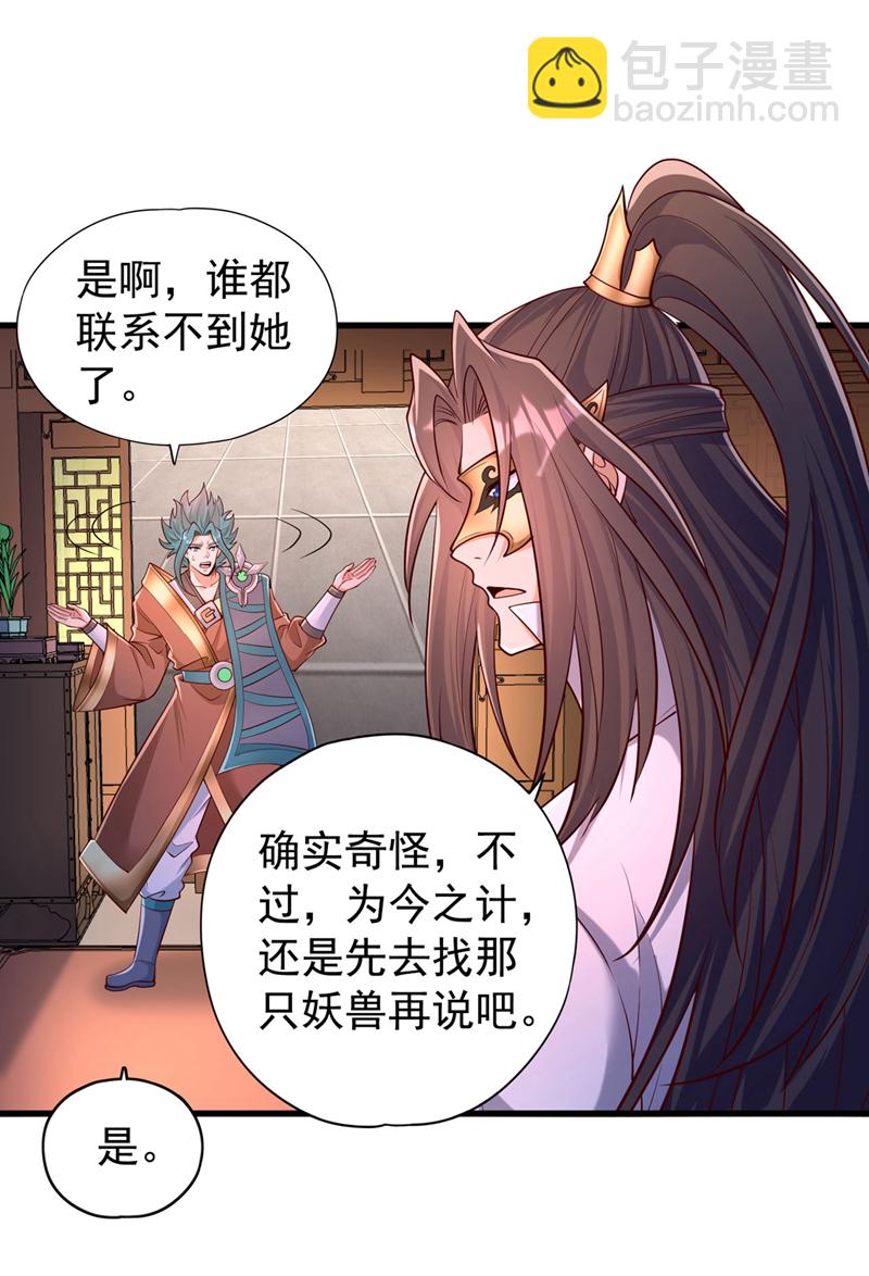 🍘我被困在同一天十万年 第420话 一个活人都没有？！ 第19页
