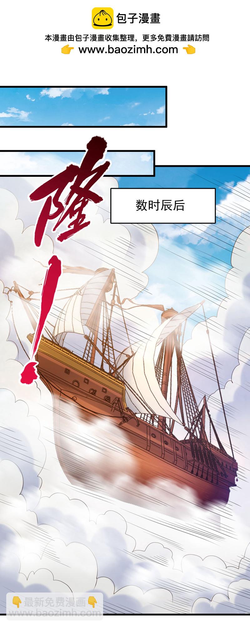 🍘我被困在同一天十万年 第420话 一个活人都没有？！ 第2页