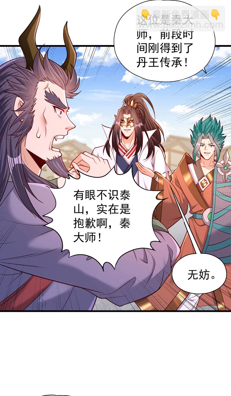 🍘我被困在同一天十万年 第420话 一个活人都没有？！ 第24页