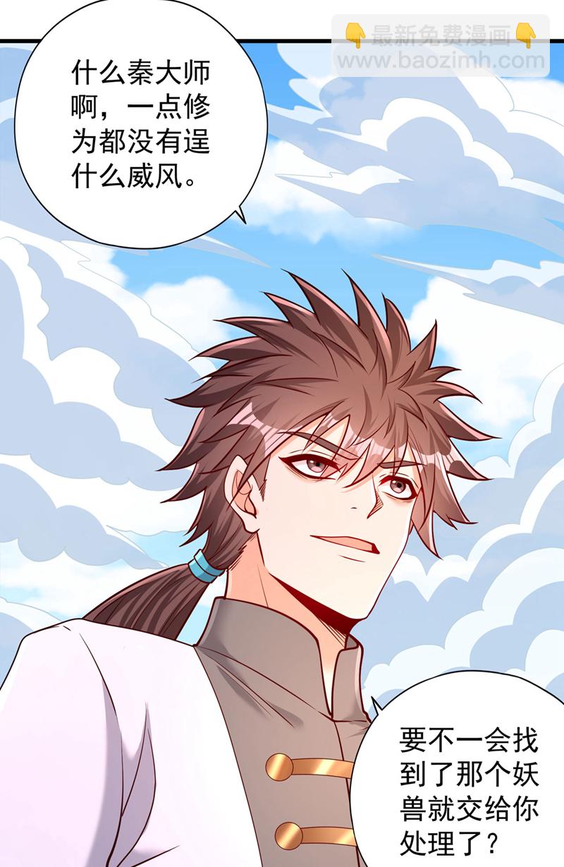 🍘我被困在同一天十万年 第420话 一个活人都没有？！ 第25页