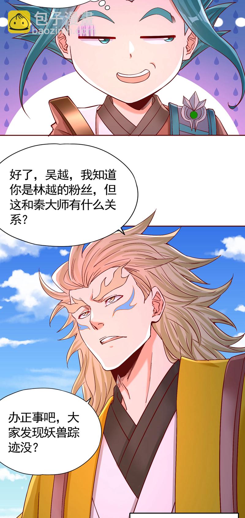 🍘我被困在同一天十万年 第420话 一个活人都没有？！ 第28页
