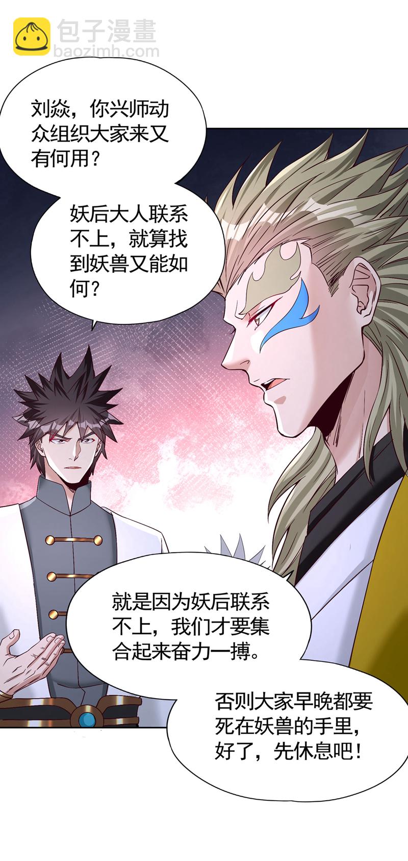 🍘我被困在同一天十万年 第420话 一个活人都没有？！ 第30页