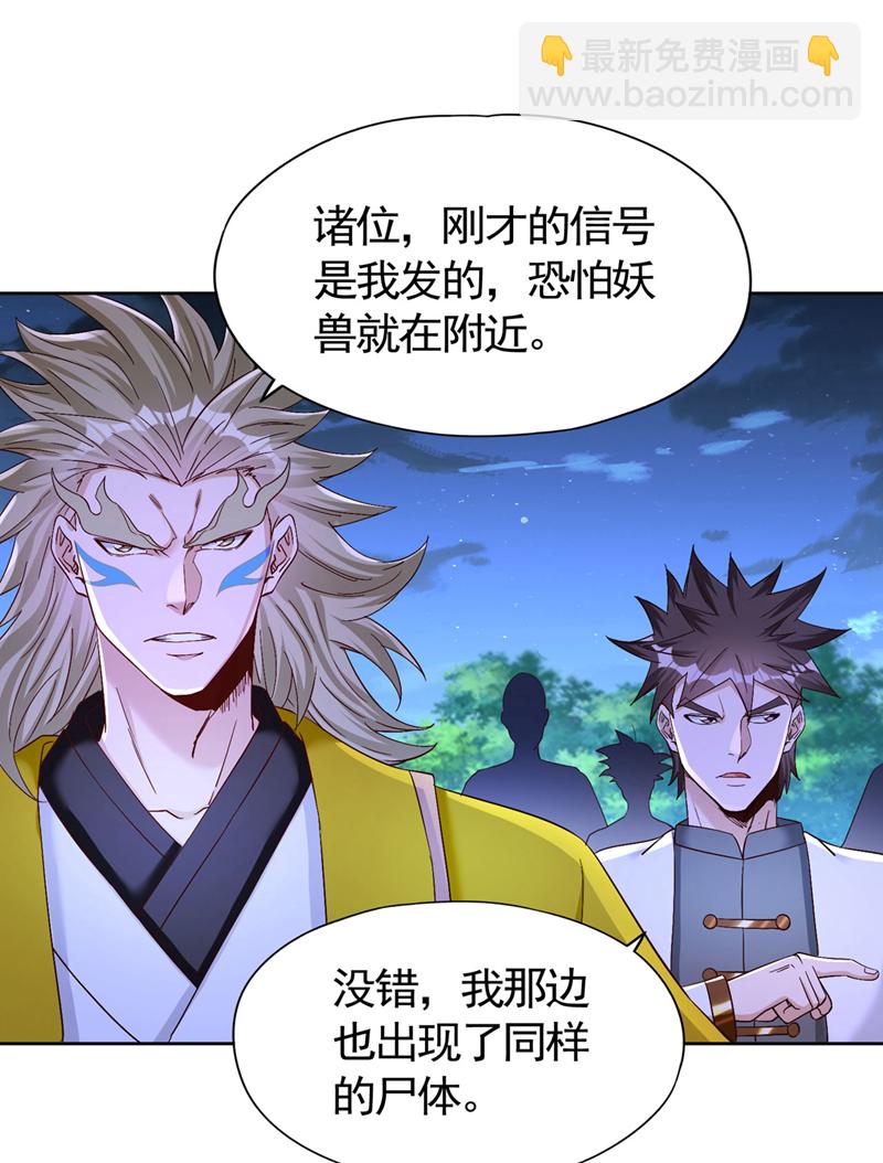 🍘我被困在同一天十万年 第420话 一个活人都没有？！ 第36页