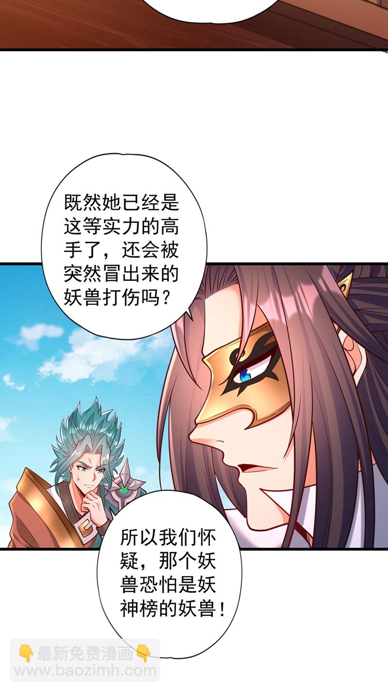 🍘我被困在同一天十万年 第420话 一个活人都没有？！ 第4页