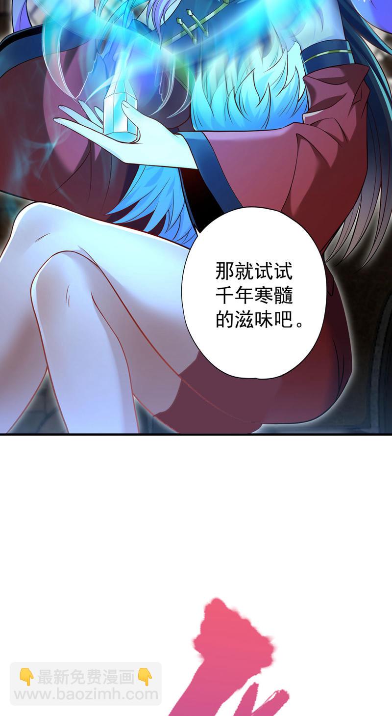 🍘我被困在同一天十万年 第422话 告诉我林越的行踪！ 第29页